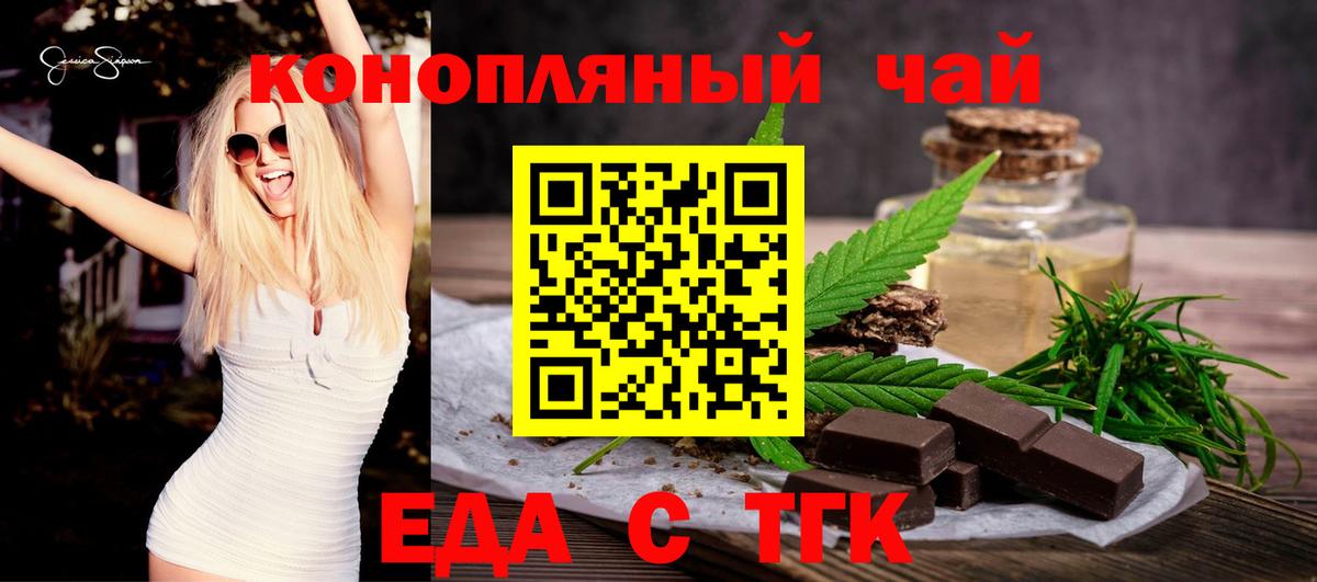 Cannafood конопля  Вход с VPN  Ессентуки 
