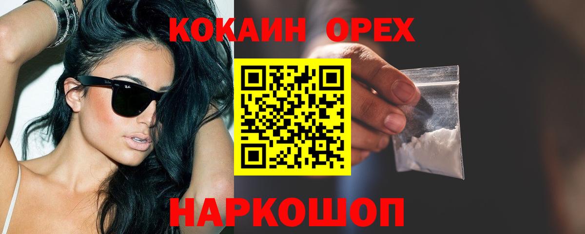 Ессентуки  COCAIN Боливия  Вход с VPN 