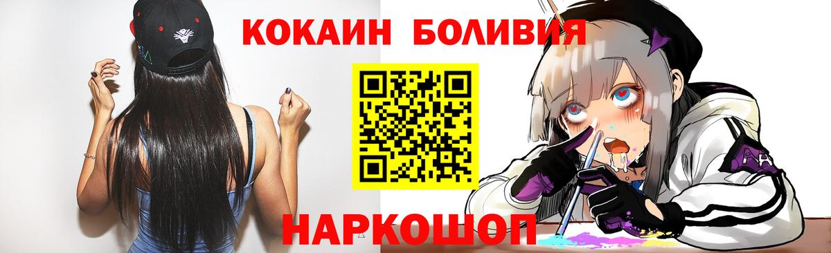 Cocaine Columbia Ессентуки