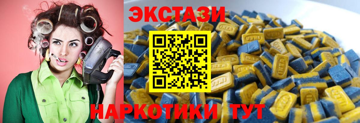 Ессентуки  ЭКСТАЗИ ешки  Вход с VPN  ЭКСТАЗИ 99% 