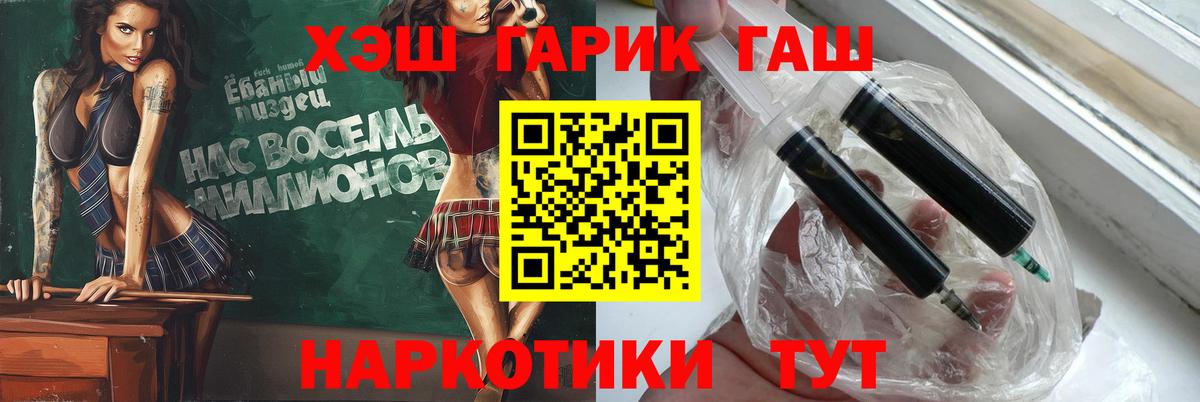 ГАШ  ГАШ hashish  Вход с VPN  ГАШ Изолятор  Ессентуки 
