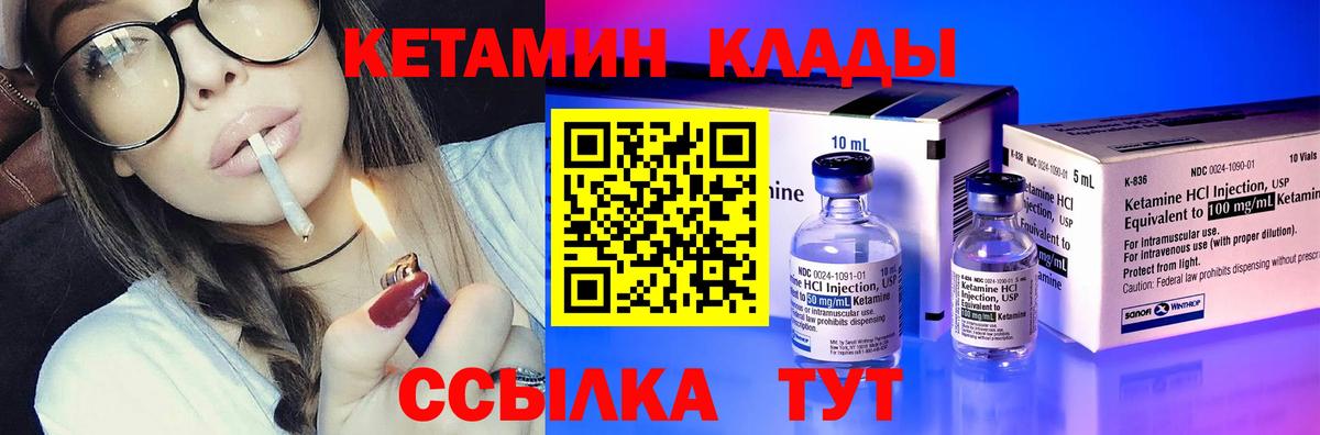 КЕТАМИН ketamine  Вход с VPN  Ессентуки 