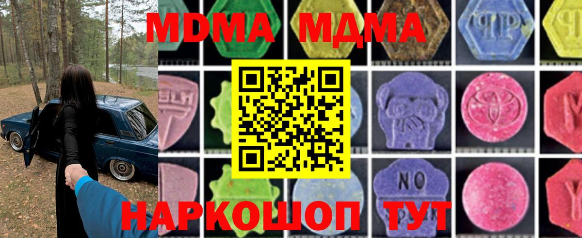 MDMA VHQ  Вход с VPN  Ессентуки 