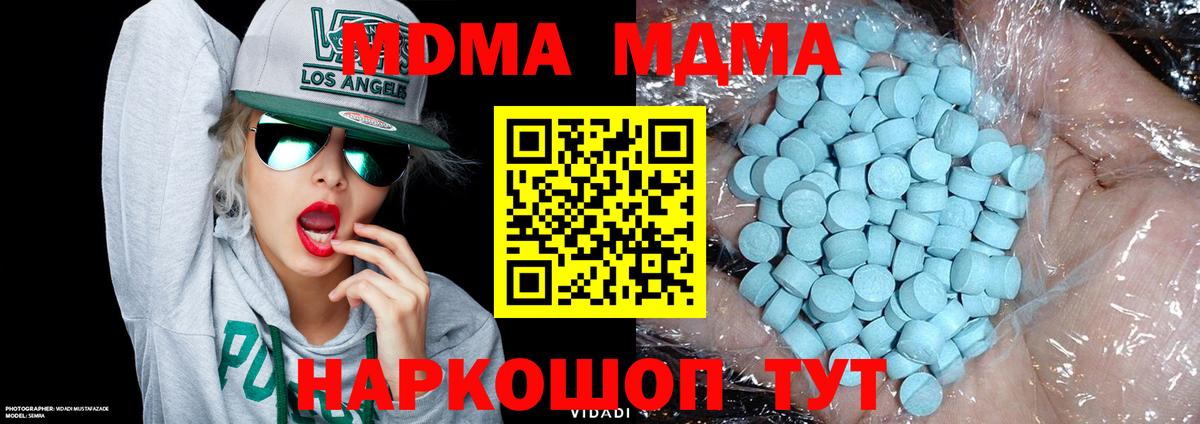 МДМА VHQ Ессентуки