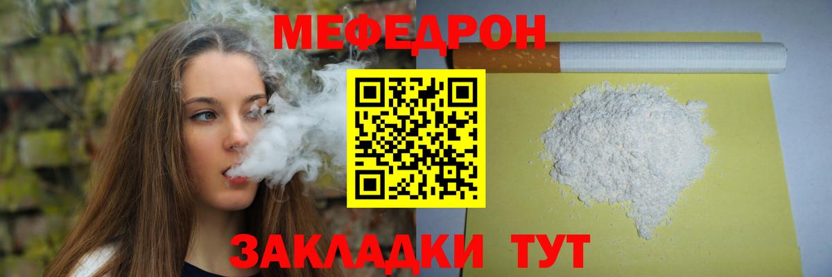 МЕФ  как найти наркотики  МЕФ mephedrone  Вход с VPN  МЯУ-МЯУ mephedrone  Ессентуки  Меф 