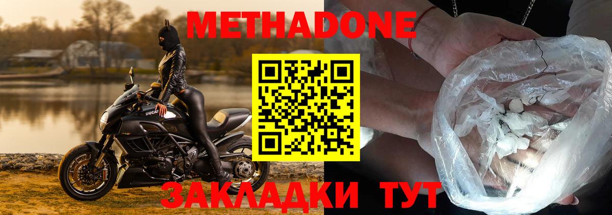 МЕТАДОН кристалл  Вход с VPN  Ессентуки  МЕТАДОН VHQ 