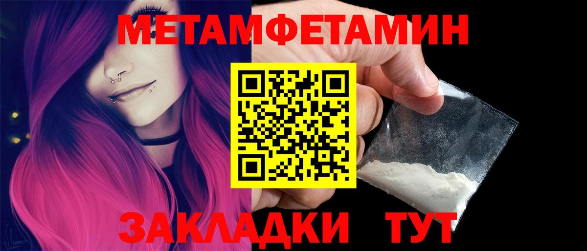 Первитин мет Ессентуки