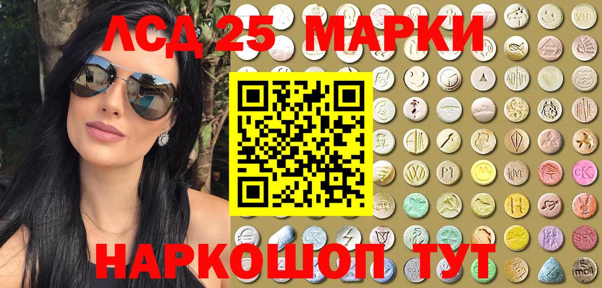 Марки 25I-NBOMe 1500мкг Ессентуки