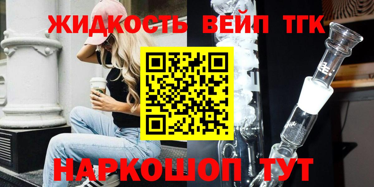 ТГК THC oil  Вход с VPN  Ессентуки 